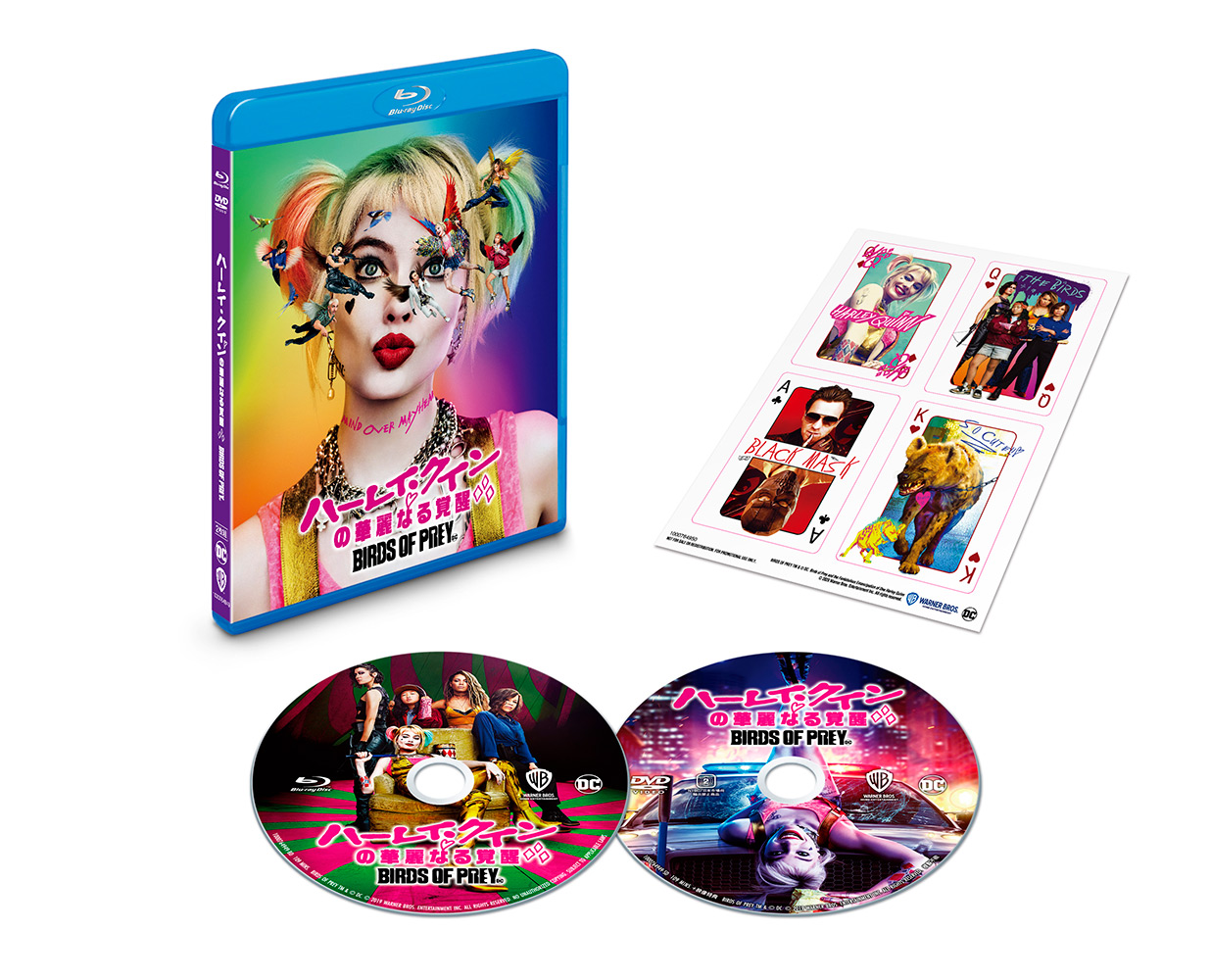 Amazon.co.jp: ハーレイ・クインの華麗なる覚醒 BIRDS OF PREY